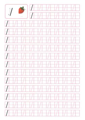 描红数字帖 第1页