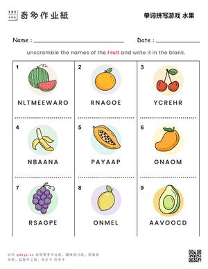 单词拼写游戏 水果