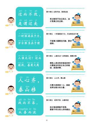 理解古诗词（240句） 第10页