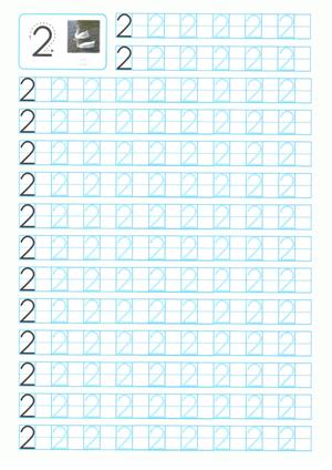 描红数字帖 第2页