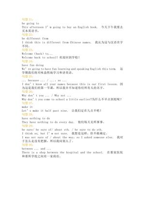 【小学英语】必备 62 种基础句型 第3页