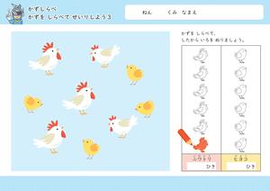数一数并涂色 第3页