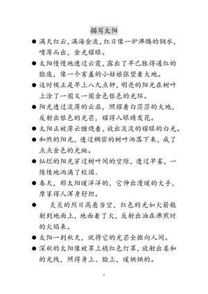 每日晨读（风景） 第1页