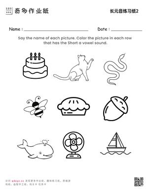 长元音练习纸2