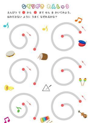 控笔练习02 第3页