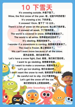 亲子英文120句 第10页