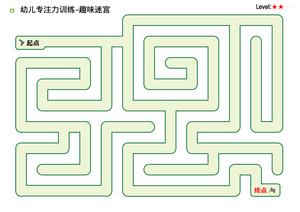 二阶迷宫 第3页