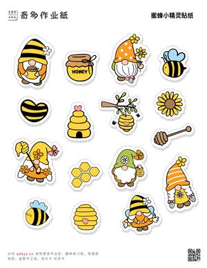 蜜蜂小精灵贴纸