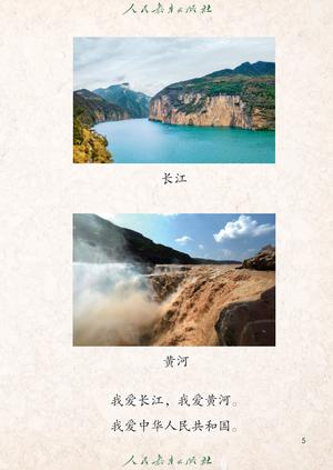 【人教版】数学[一年级] 第10页