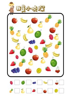 我是小侦探 第1页