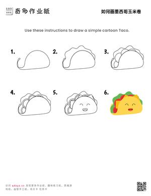 如何画墨西哥玉米卷