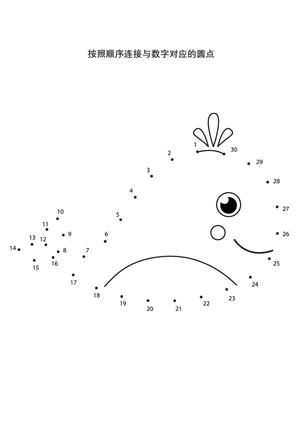 按照顺序连接与数字对应的圆点_4 第2页
