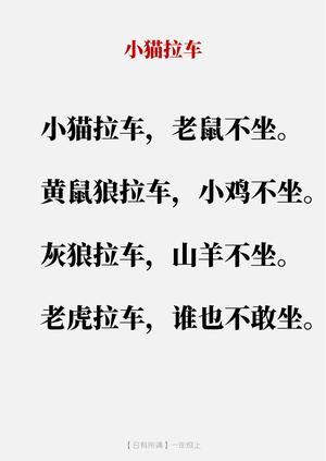 每日诵读(大字版)80篇 第4页