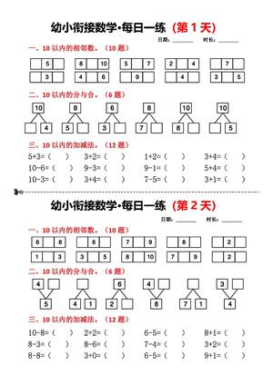 每日一练 第1页