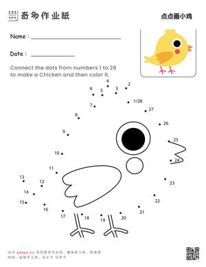 点点画小鸡