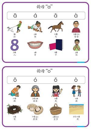 韵母闪卡（32张） 第1页
