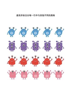查找并标注出每一行中与其他不同的图画 第2页