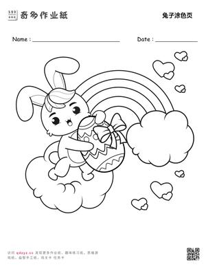 兔子涂色页