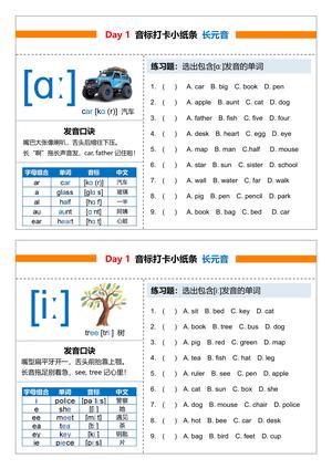 国际音标每日练习 第2页