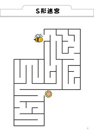 迷宫游戏 第4页