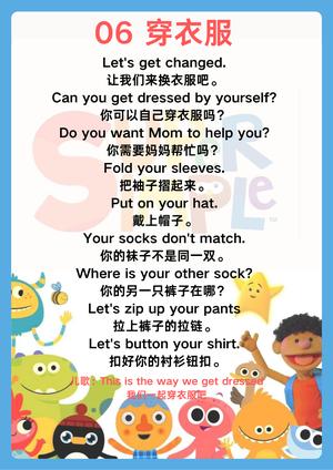 亲子英文120句 第6页