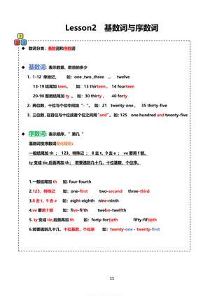 语法练习题 第10页