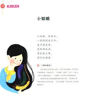 每日诵读（4-5岁）48页 第7页