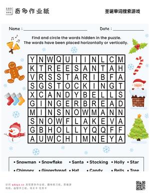 圣诞单词搜索游戏
