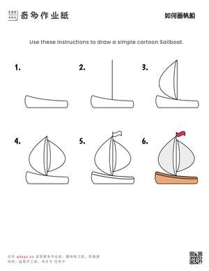 如何画帆船