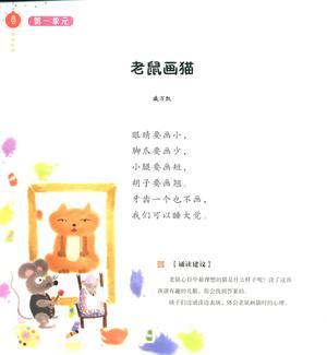 每日诵读（4-5岁）48页 第1页