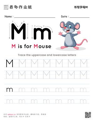 书写字母M
