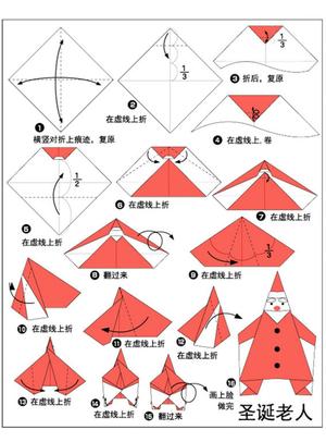 圣诞节折纸 第4页