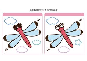 比较图画从中找出两处不同的地方_2 第3页
