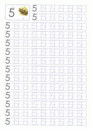 描红数字帖 第5页