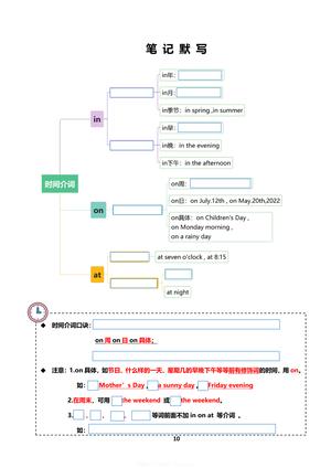 语法练习题 第9页