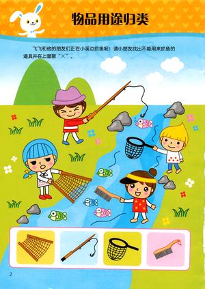 全脑训练（提高03） 第1页