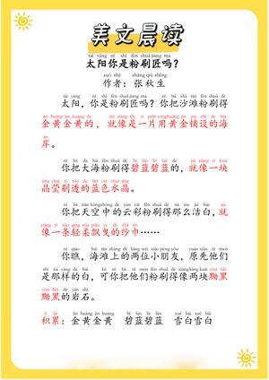 每日晨读（美文） 第6页