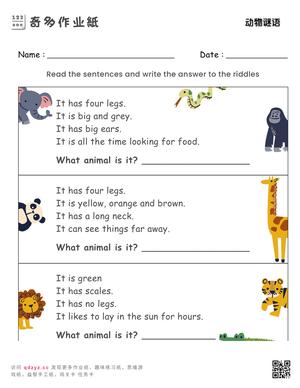 动物谜语