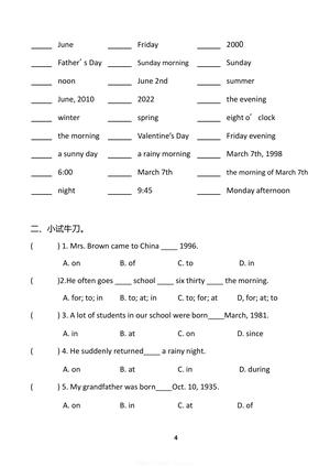 语法练习题 第3页