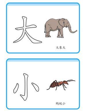 识字一本书 第1页