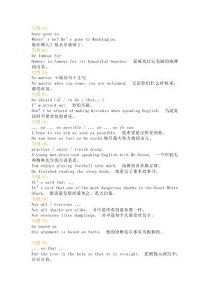 【小学英语】必备 62 种基础句型 第5页