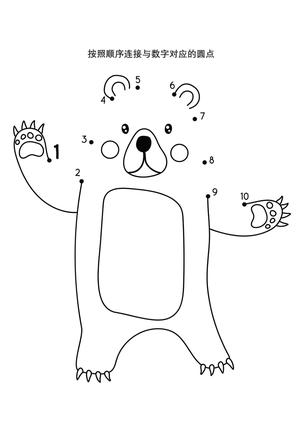 按照顺序连接与数字对应的圆点_2 第4页