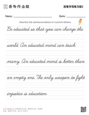 连笔书写练习纸2