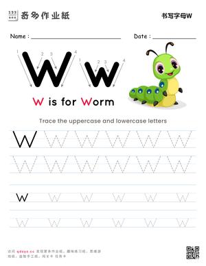 书写字母W