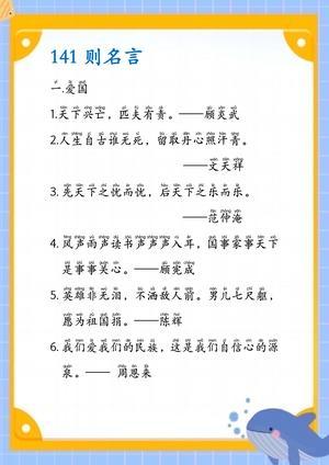 每日晨读（作文） 第2页