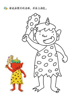 幼儿涂色（三） 第7页