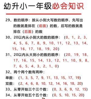 破十法 - 平十法 - 凑十法 讲义 第6页