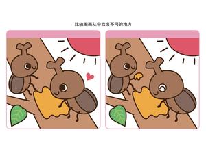 比较图画从中找出不同的地方_8 第1页