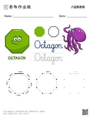 八边形形状
