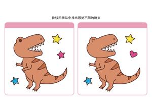 比较图画从中找出两处不同的地方_3 第2页